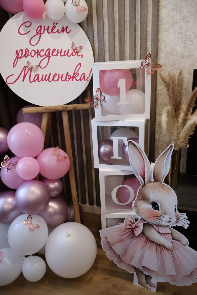 День рождения — Дворец Мастеров