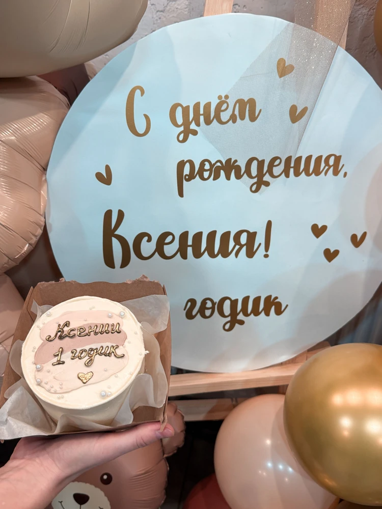 День рождения — Дворец Мастеров