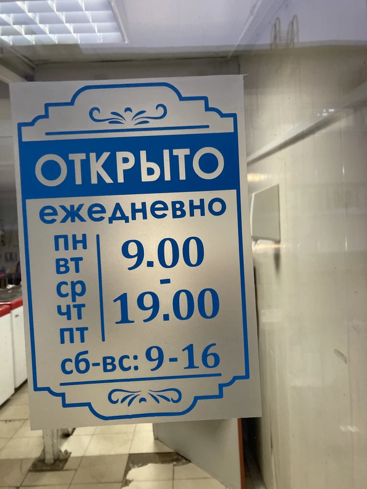 Режим работы — Дворец Мастеров