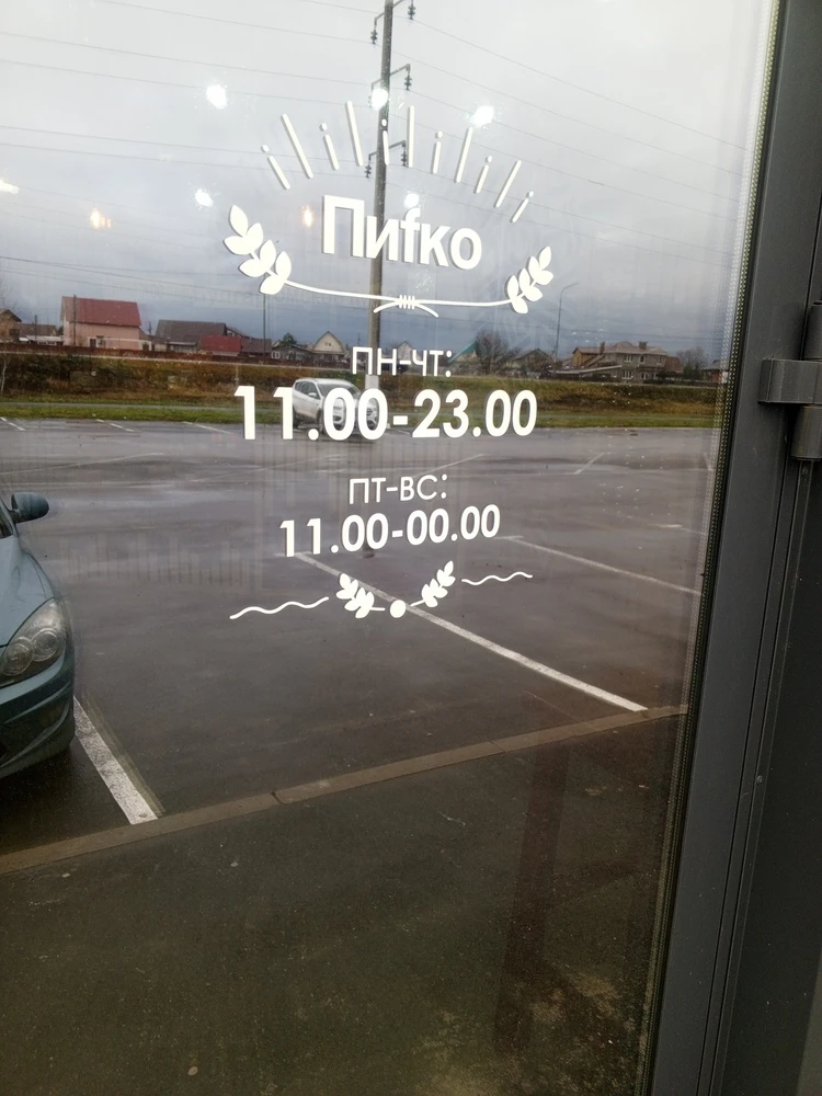 Режим работы — Дворец Мастеров