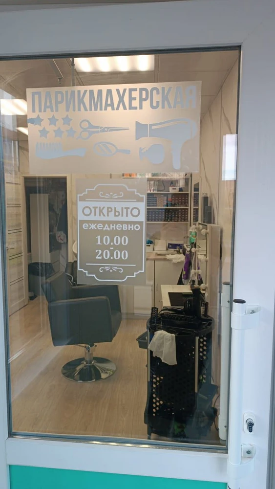 Режим работы — Дворец Мастеров