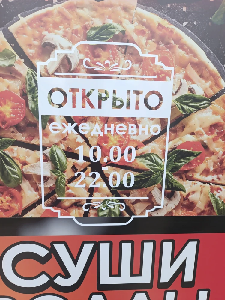 Режим работы — Дворец Мастеров