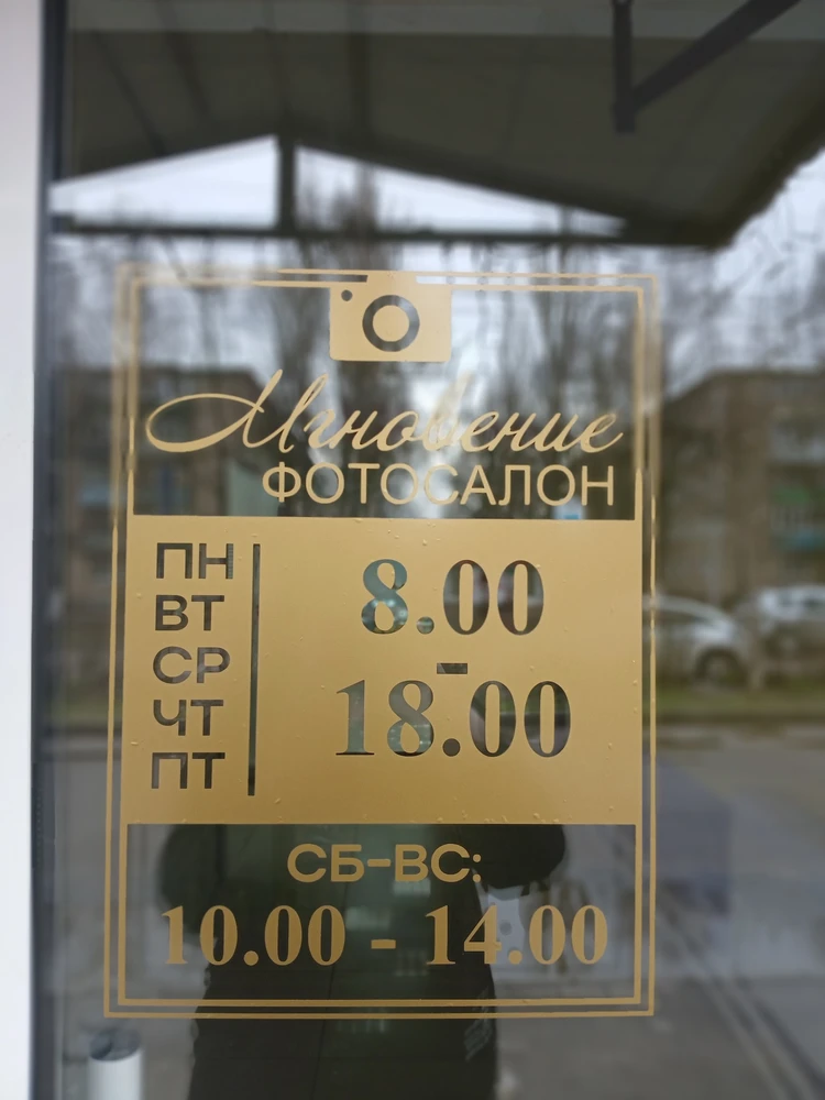 Режим работы — Дворец Мастеров