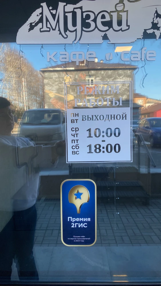 Режим работы — Дворец Мастеров