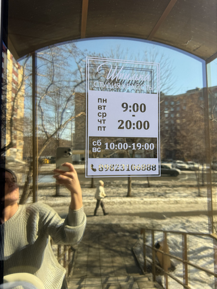 Режим работы — Дворец Мастеров