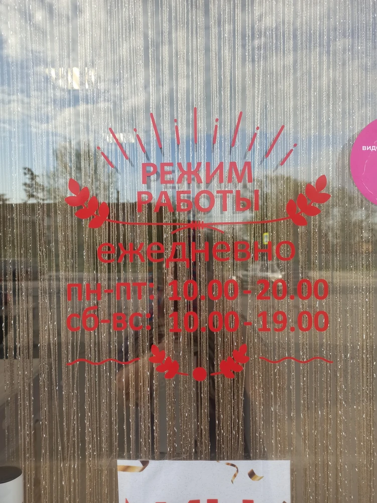 Режим работы — Дворец Мастеров