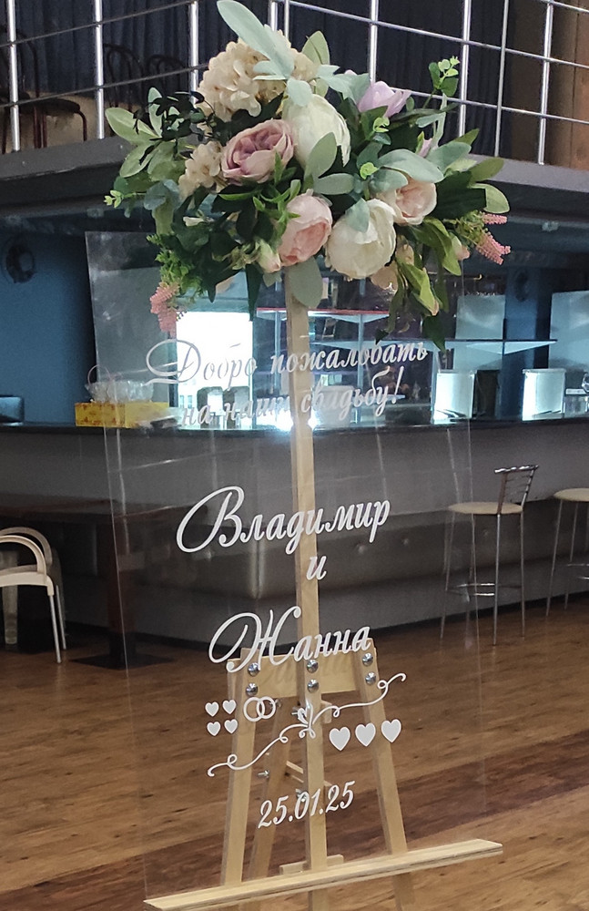 Фотозона на свадьбу — Дворец Мастеров